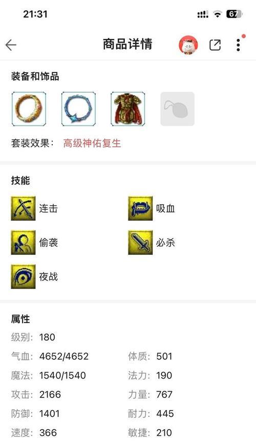 梦幻西游耐攻鸟合成公式是什么？