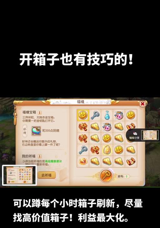梦幻西游中钥匙开盒子的正确步骤是什么？
