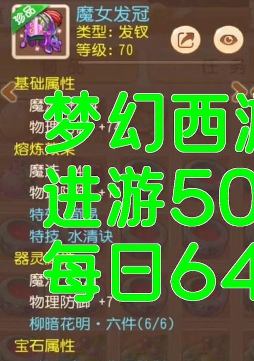 梦幻西游中钥匙开盒子的正确步骤是什么？