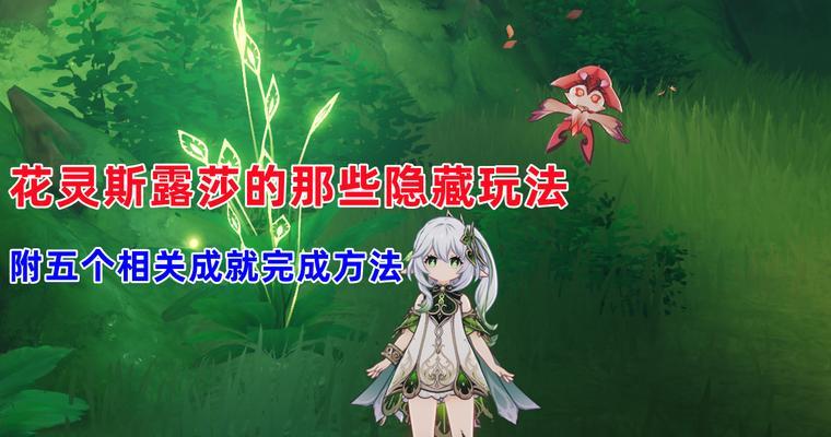 原神中如何实现更好的飞行？