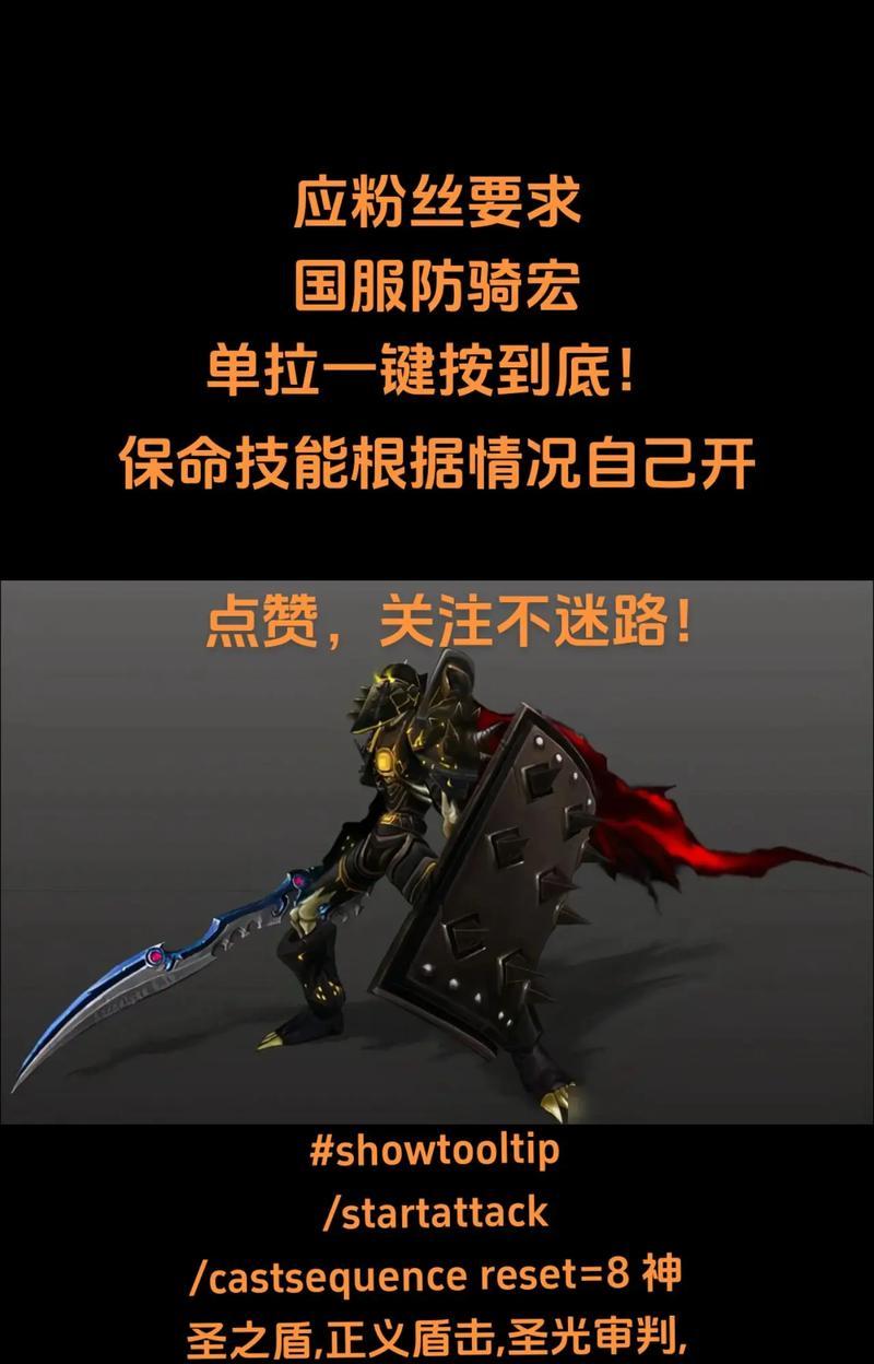 魔兽世界防骑如何打出高wcl？高wcl的防骑打法是什么？