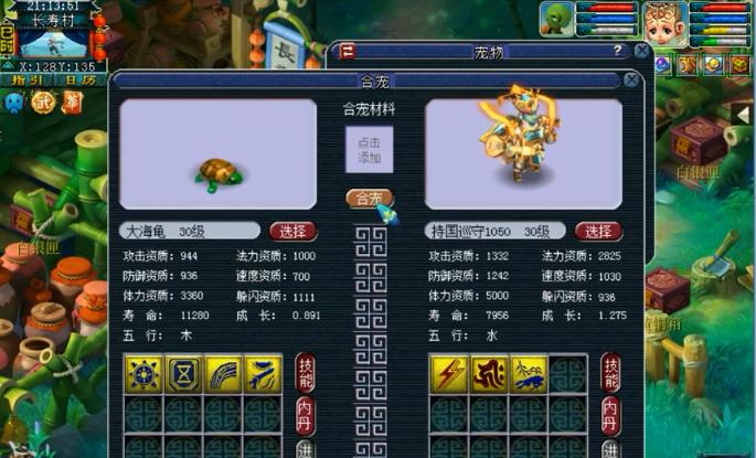 梦幻西游中海龟如何获得技能？技能对海龟有什么影响？