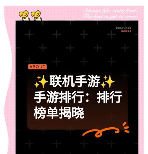 目前热门的手游联机版有哪些？如何选择合适的？