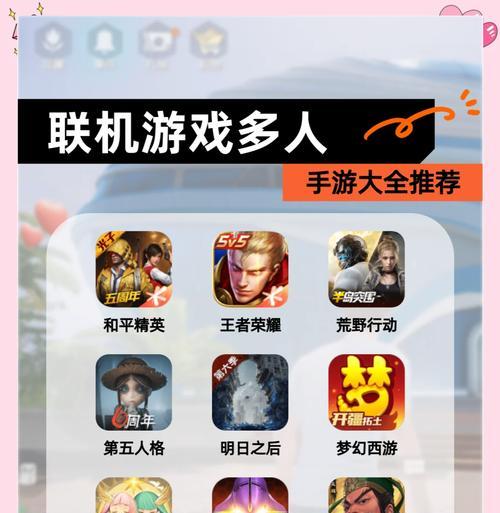 目前热门的手游联机版有哪些？如何选择合适的？