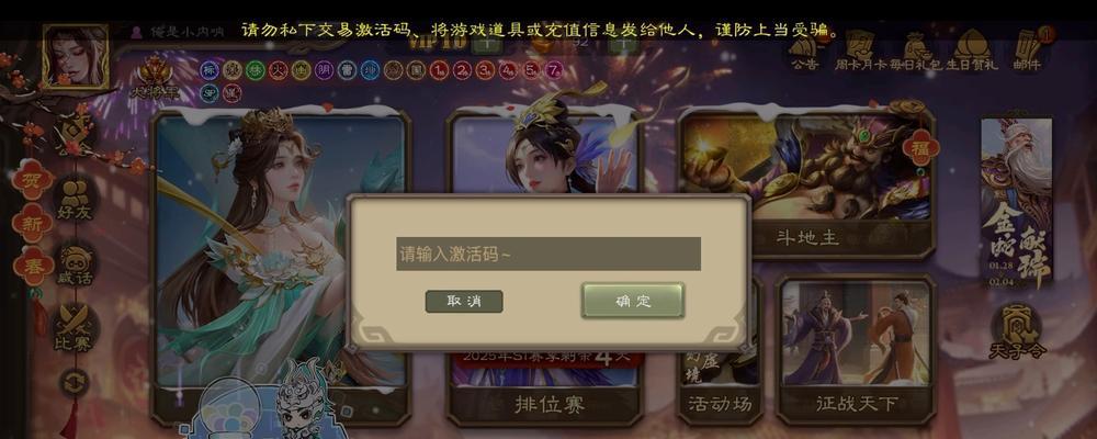 苹果手机三国杀赠送周卡的正确步骤是什么？