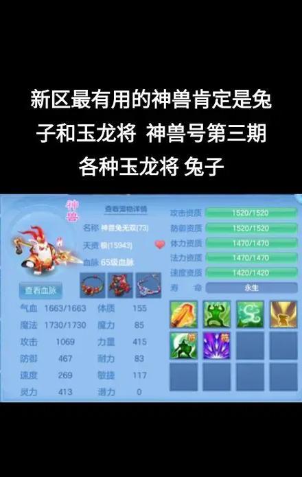 手游中技能最多的神兽是哪一个？技能多的神兽有何优势？