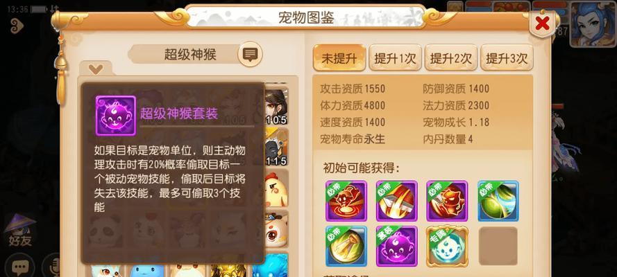 手游中技能最多的神兽是哪一个？技能多的神兽有何优势？