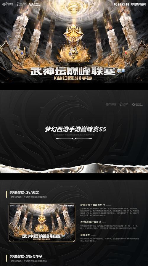 巅峰联赛梦幻西游怎么玩？梦幻西游在巅峰联赛中的玩法是什么？