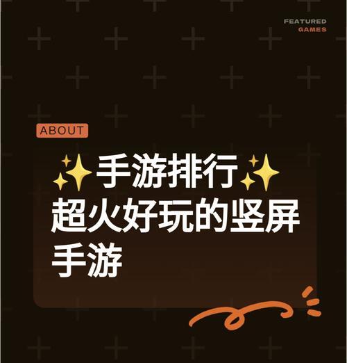 哪些手游适合高端手机玩？高端手机用户如何选择合适的手游？