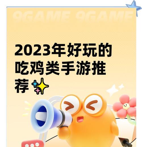 哪个手游吃鸡在线陪玩平台最受欢迎？选择陪玩平台时应考虑哪些因素？