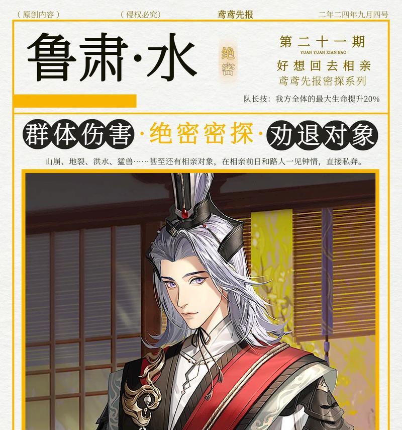 三国杀中鲁肃如何获得？获取鲁肃的途径有哪些？