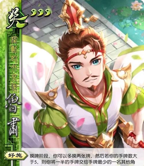 三国杀中鲁肃如何获得？获取鲁肃的途径有哪些？