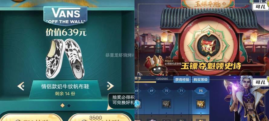 王者荣耀中没有金币如何参与抽奖？