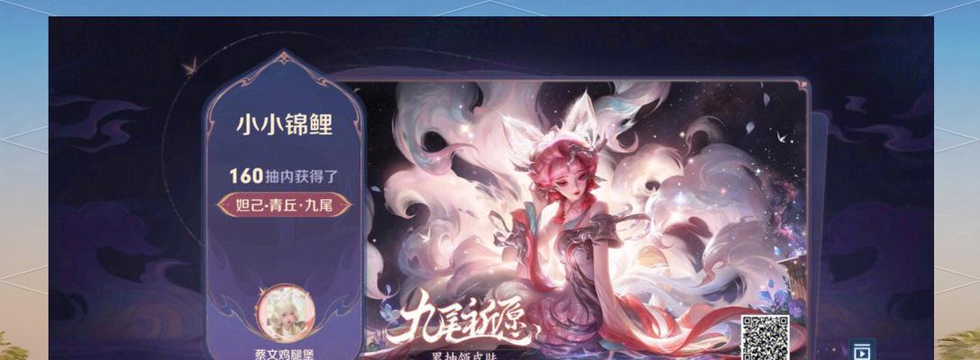 王者荣耀中没有金币如何参与抽奖？