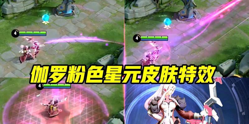 星盲皮肤在王者荣耀中的特点是什么？