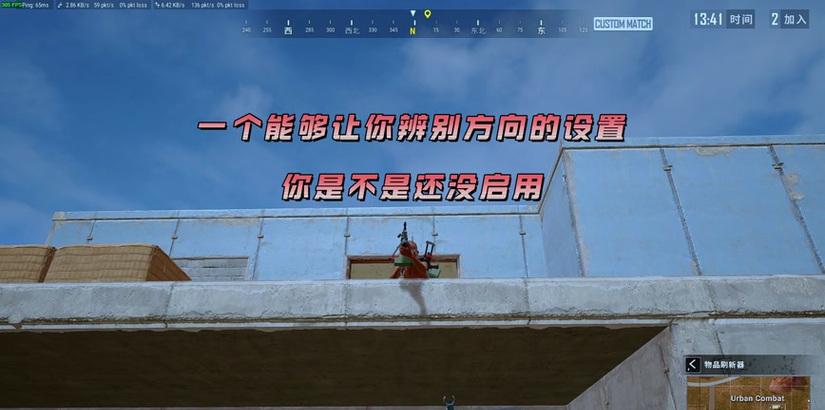 蓝色准心在绝地求生中如何开启？开启后有何优势？