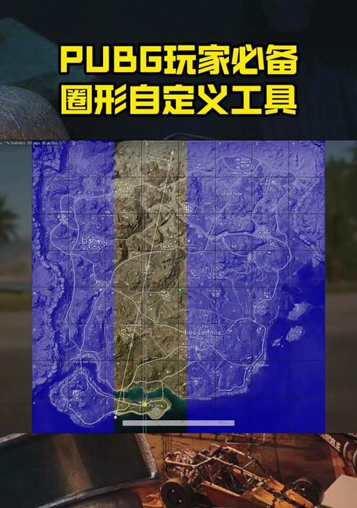 蓝色准心在绝地求生中如何开启？开启后有何优势？