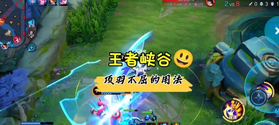 项羽王者荣耀怎么玩？项羽的玩法有哪些？