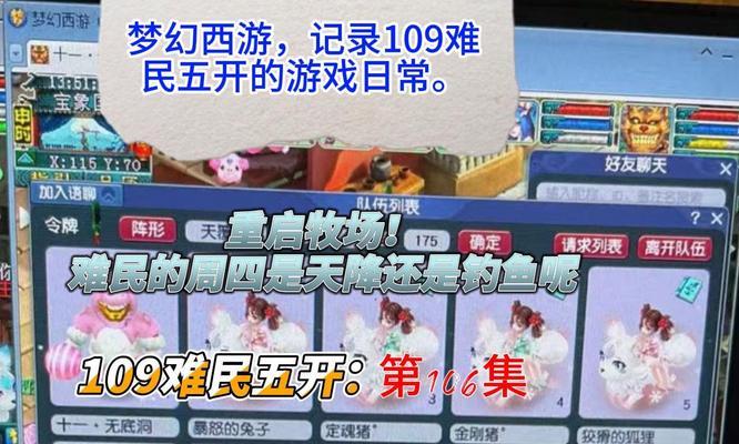 梦幻西游游戏体验如何评价？