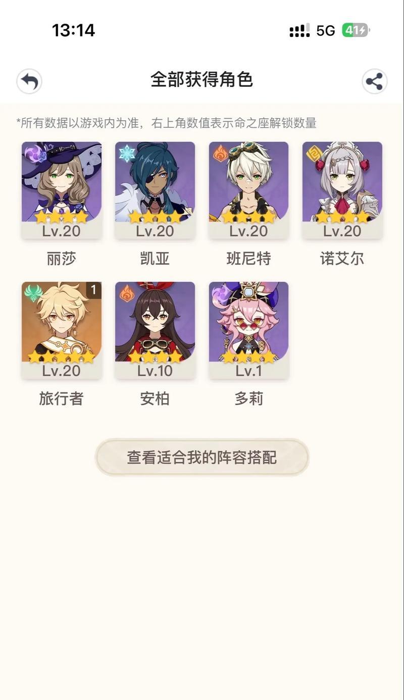 原神中如何通过uid送原石？