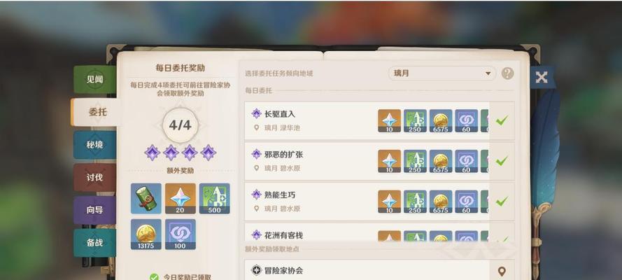 原神中如何通过uid送原石？