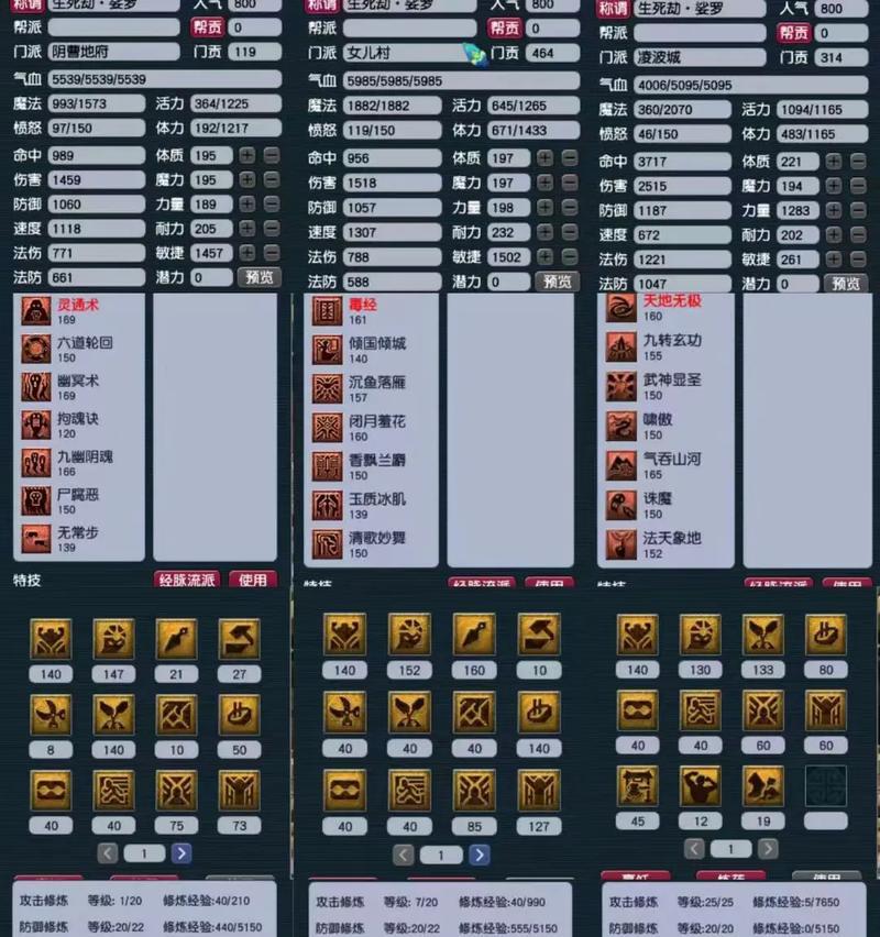 五开搭配在梦幻西游中效果如何？五开搭配的优缺点是什么？