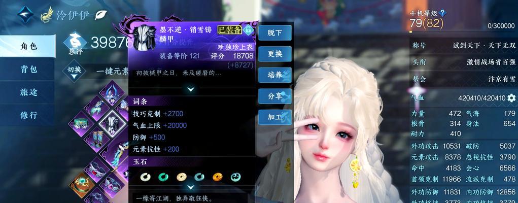 逆水寒手游中哪个职业升级最快？如何选择？