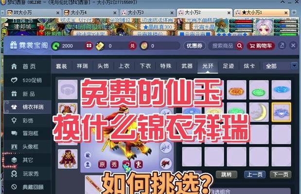 梦幻西游粉红色锦衣的获取途径是什么？需要完成哪些任务？