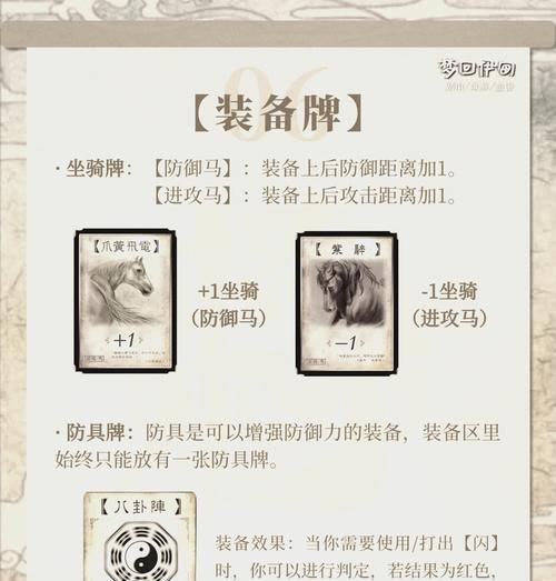 三国杀卡牌游戏如何选择角色？