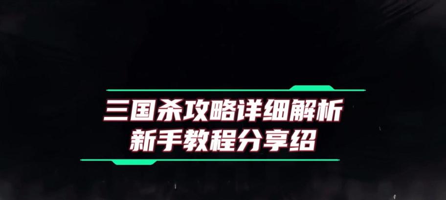 三国杀渠道服怎么在电脑更新？更新过程中需要注意什么？