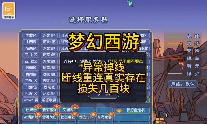 梦幻西游掉线提醒工具箱为何缺失？如何恢复？