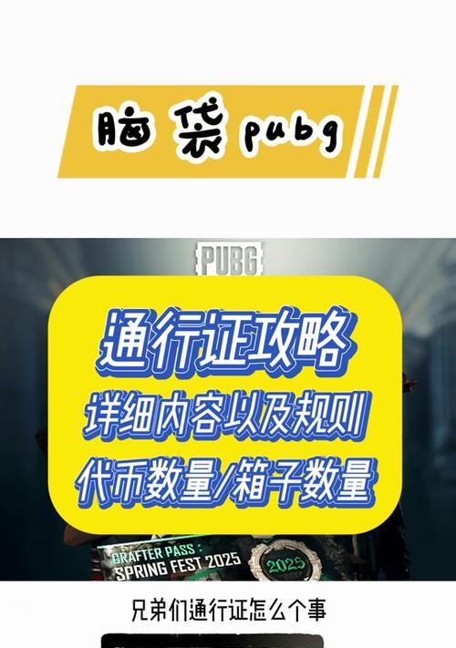 绝地求生经验怎么刷？有哪些有效的方法可以快速刷经验？