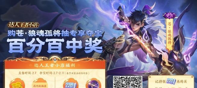 王者荣耀大极光皮肤的价格是多少？