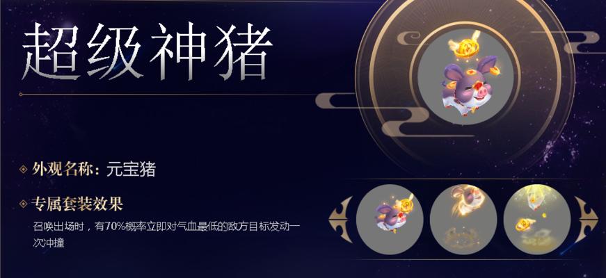 神猪梦幻西游的厉害玩法是什么？