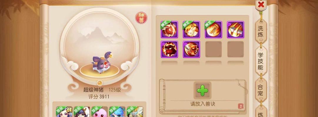 神猪梦幻西游的厉害玩法是什么？