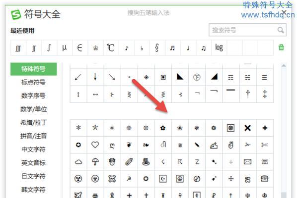 梦幻西游竖线符号如何输入？常见输入方法有哪些？