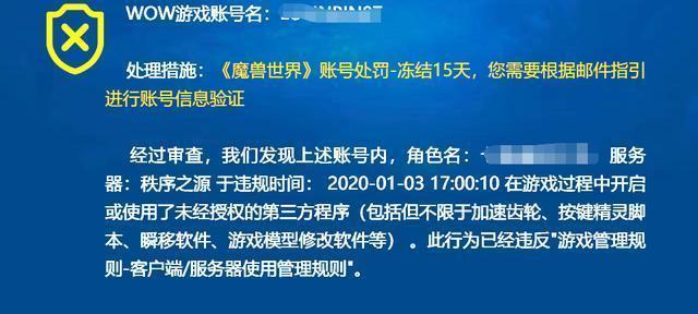 魔兽世界帐号怎么找回？找回流程是怎样的？