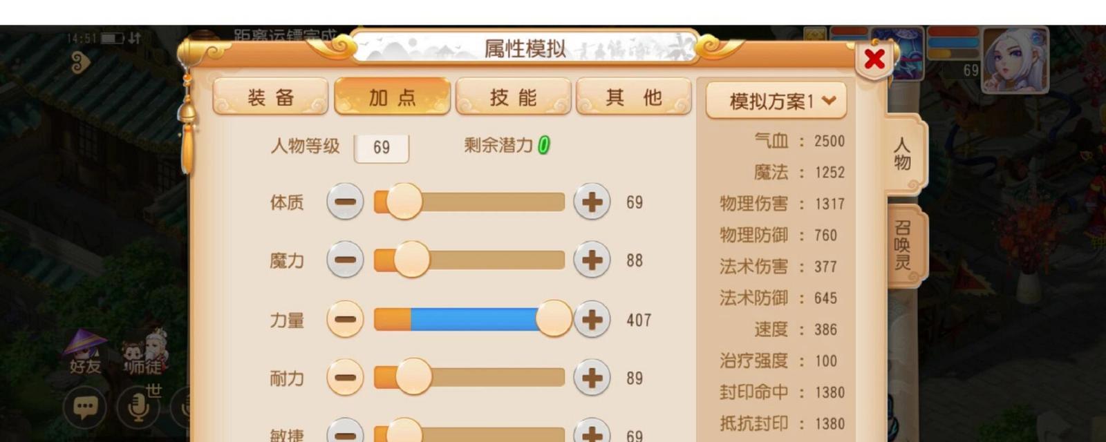 梦幻西游难度任务的正确玩法是什么？
