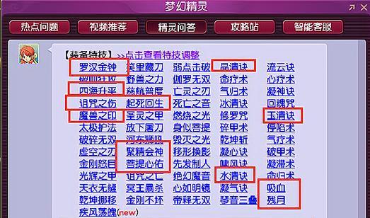 大改后梦幻西游无底洞的玩法有何变化？