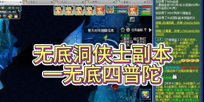 大改后梦幻西游无底洞的玩法有何变化？