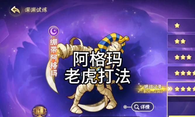 梦幻西游端游中阿虎的打法是什么？阿虎战斗技巧有哪些？