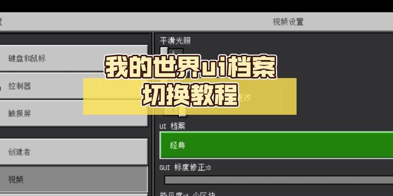 我的世界存档如何制作？存档后如何使用？