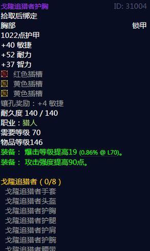 魔兽世界大师绝版套装如何获得？获取途径有哪些？