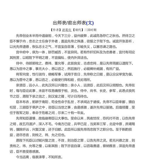 王者荣耀出师的含义是什么？