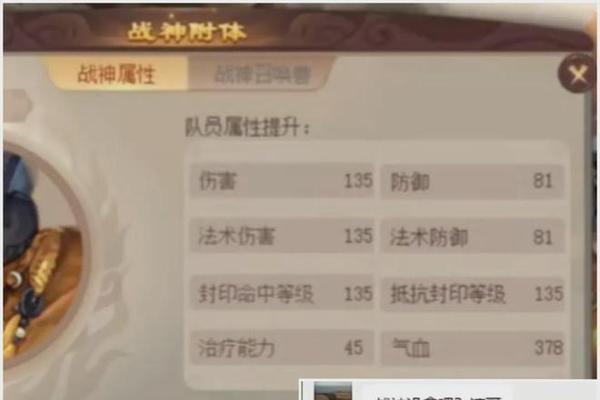 梦幻西游大观园天启怎么打？天启战斗的策略和技巧是什么？