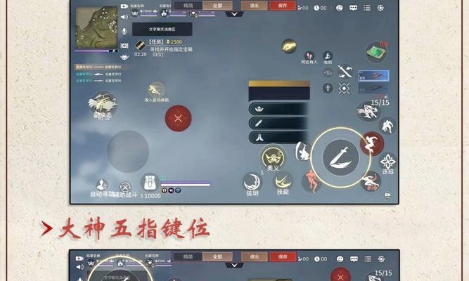 永劫无间手游锁定目标功能哪个更实用？如何选择？