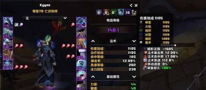 魔兽世界lcc暗牧的表现如何？适合哪些玩家？