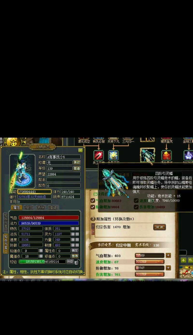 问道精怪宝宝装备如何交易？