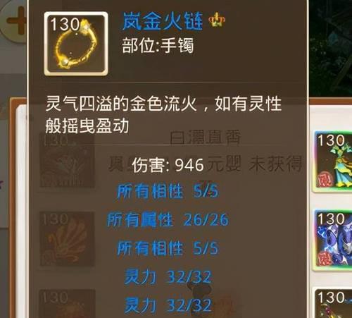 问道首饰气象激活条件是什么？