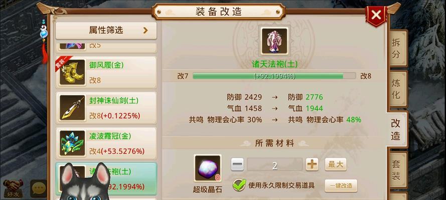 问道游戏中增加法力值的有效方法是什么？